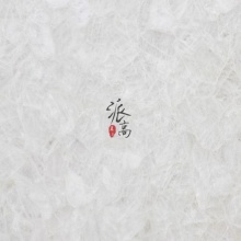 白水晶板材 | 派高宝石板材